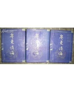 温汝能:曾应荐入京任内阁中书