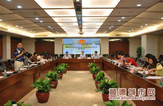新闻发布会现场顺德法院向社会公布《顺德法院劳动争议审判白皮书》 547万天价索赔!法院公布劳动诉讼十大案例