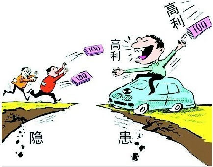 以担保名义非法集资,必害人害己(图片来自网络)
