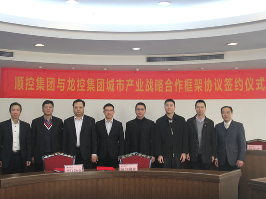 区镇国资创新联手!助力龙江新一轮发展