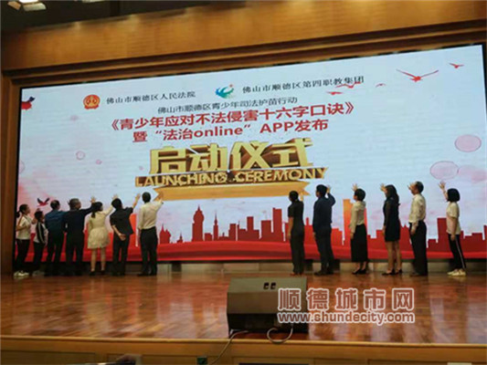 “法治online”APP上线,又一份法律大餐