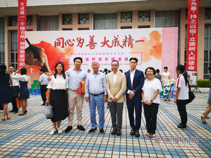 李伟强捐80多万奖教奖学,三代同堂见证传承