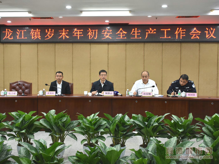 龙江镇党委书记何春云要求各单位高度重视安全工作.
