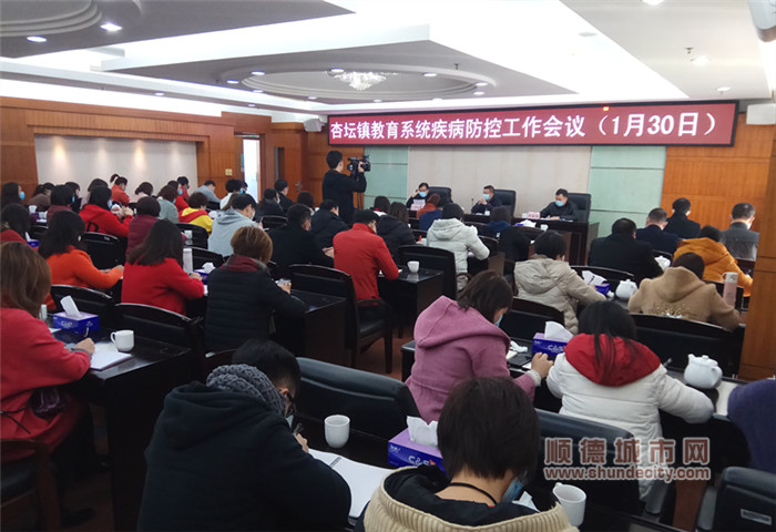 杏坛镇党委书记柯宇威,镇党委副书记黄家慈,镇教育局全体干部,全镇中