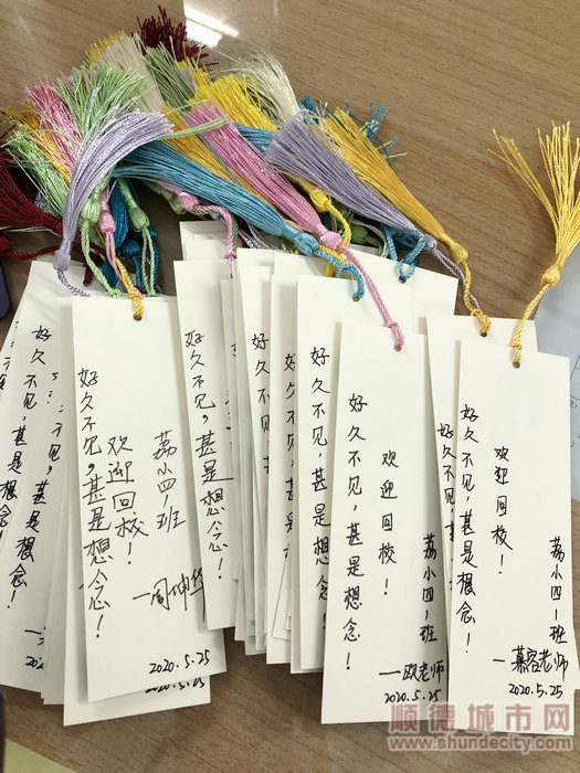 开学当天,荔村小学的老师们为同学们们准备了暖心的复学礼物:祝福书签