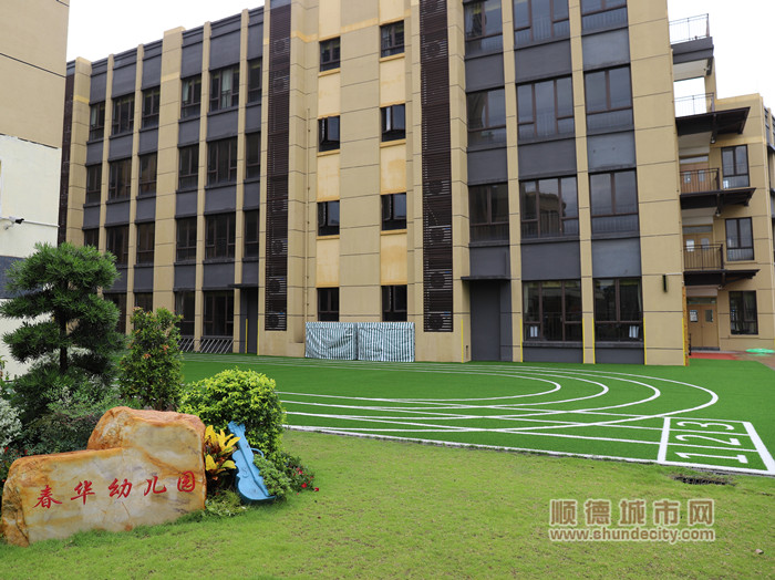 大良:春华幼儿园6月开园,可容纳幼儿630人_城市快报_顺德城市网