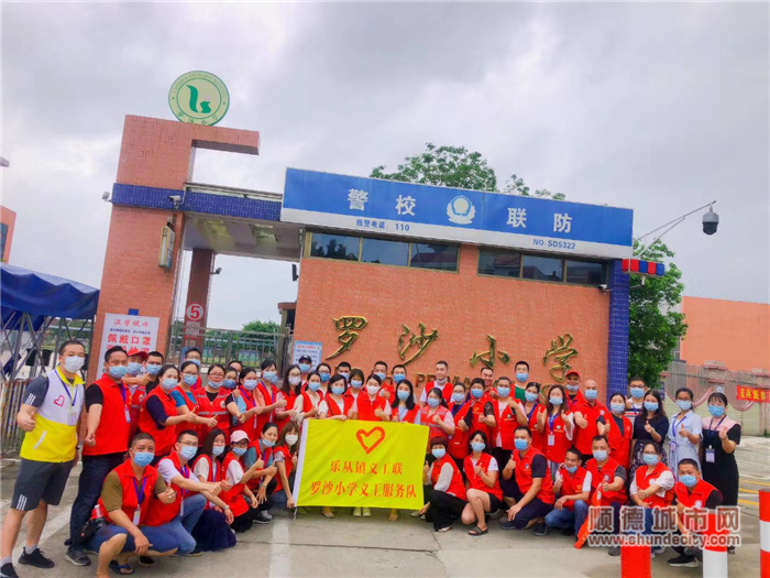 罗沙小学义工服务队.