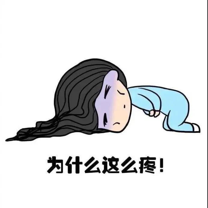 来月经腹痛?这可能是个"定时炸弹"!