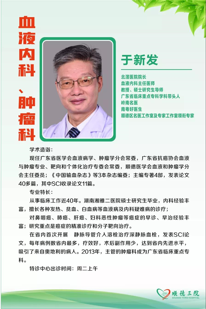“开年礼”,北滘医院大型义诊即将奉上