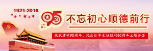 不忘初心，顺德前行