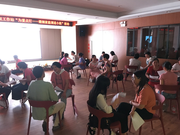 为爱点灯!大良妇联开展婚姻家庭调适活动