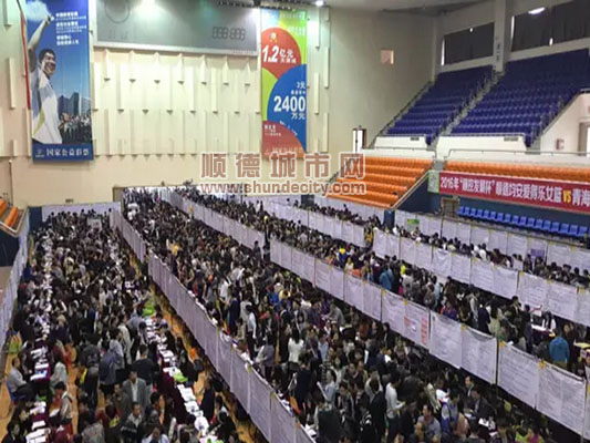 顺德招聘会_顺德春季大型招聘会