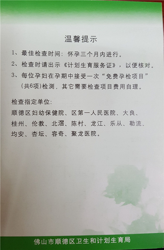 郑州市流动人口孕检单_公共资源交易中心 工程更正延期公告(3)