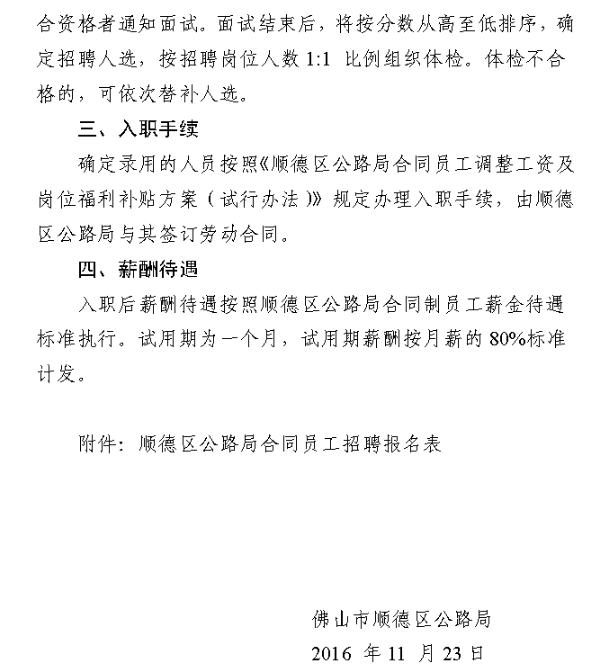合同招聘_委托招聘服务合同下载 Word模板 爱问共享资料