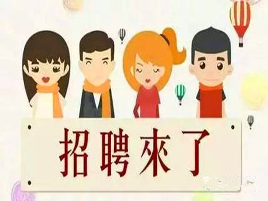 乐从招聘_乐从 龙江招聘信息