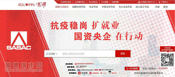 佛山顺德招聘_佛山顺德教师招聘模拟考试试卷解析讲座课程视频 教师招聘在线课程 19课堂(5)