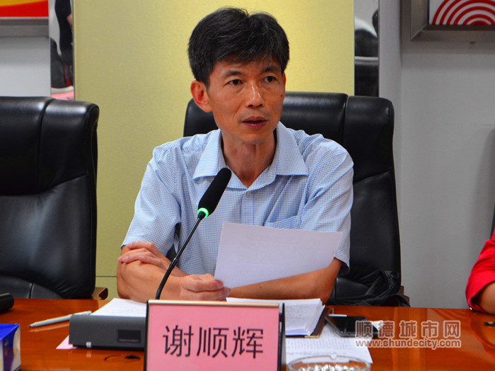 谢顺辉助力顺德高质量发展商会协会要对标世界一流商会协会