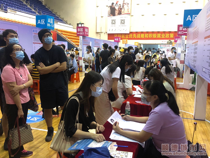 顺德招聘会_顺德春季大型招聘会(2)