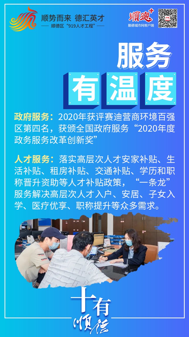 德汇招聘_德汇教育高薪诚聘英才