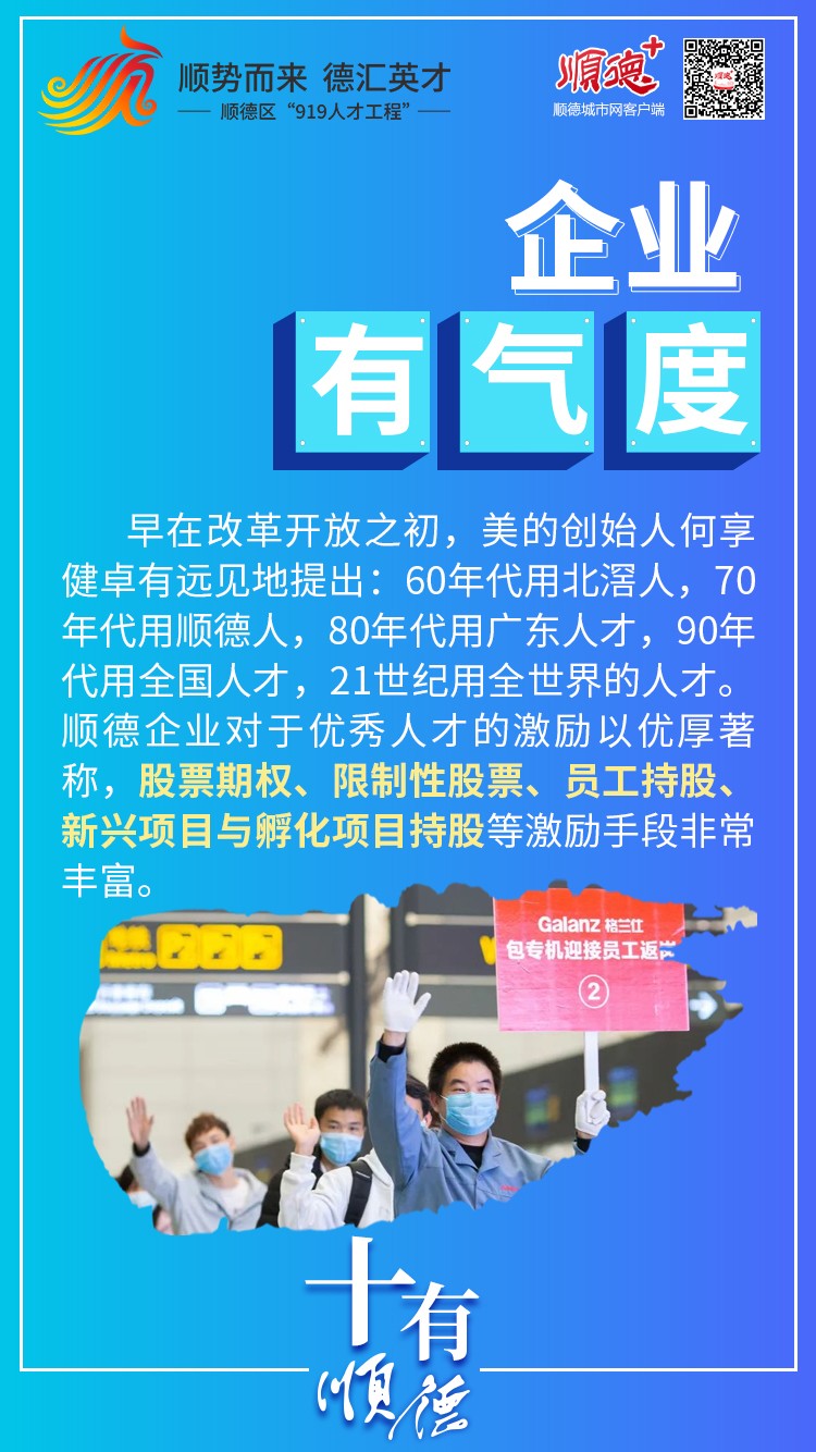 德汇招聘_德汇教育高薪诚聘英才