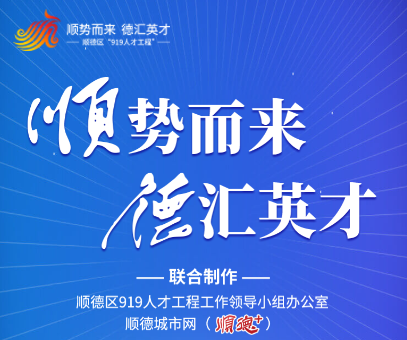 德汇招聘_德汇教育高薪诚聘英才
