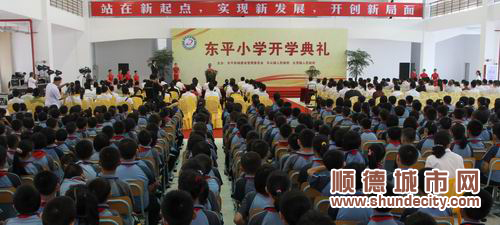 第一批新生入学,60个班的学生将是东平小学"元老"顺德城市网消息"窗明