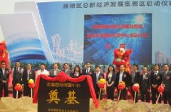 刘怡：加快发展，打造转型升级“顺德模式”