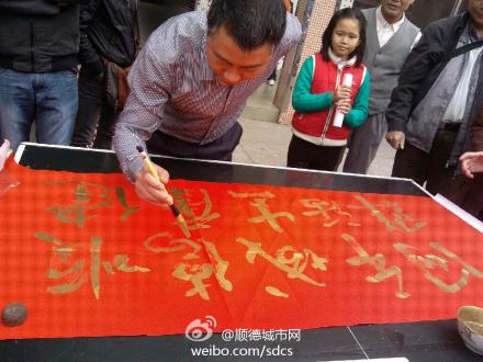 大师挥春现场赠送