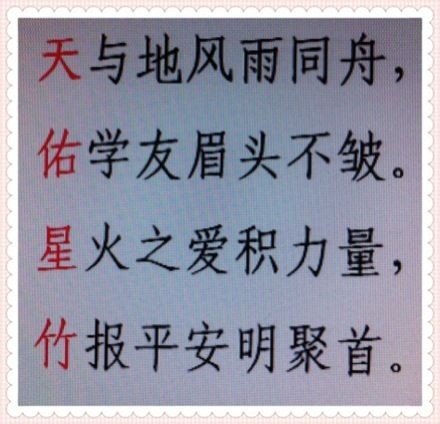 祝愿小星竹在天堂依然温暖