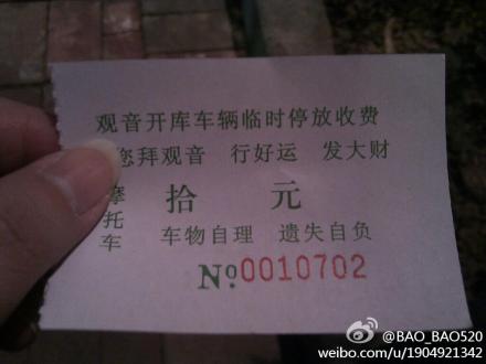 翻倍涨的停车费，伤不起