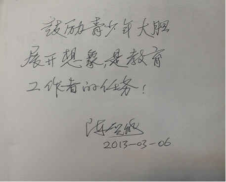 科普报告希望行，顺德老师们受益匪浅