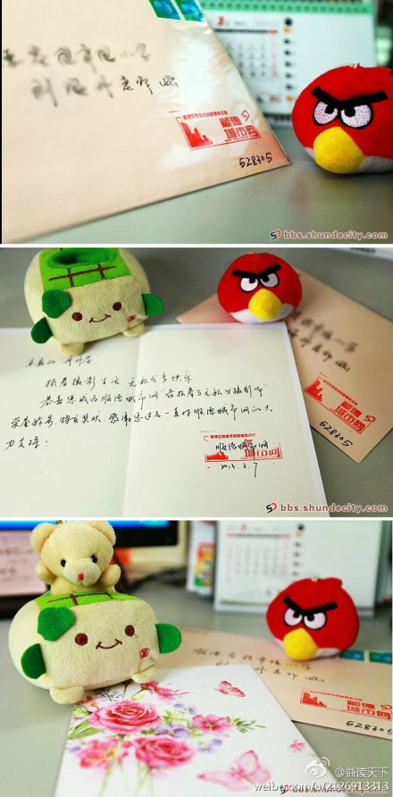 顺德城市网“三八”真有温情！