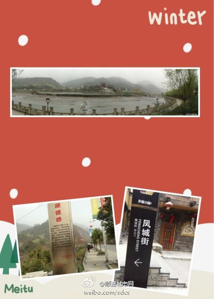 那些守护在援建地的顺德风物