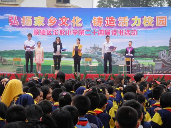 读书展示：弘扬家乡文化，铸造活力校园