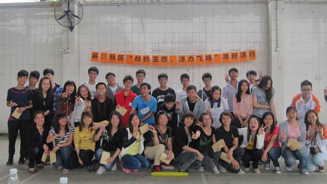 扁滘：相约五四，寻标让你我情谊倍添