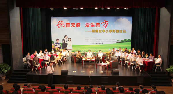 中小学师德交流：德育无痕、爱生有方