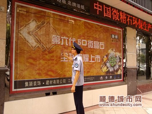 大良：影响美观，橱窗黏贴式广告将被整治！