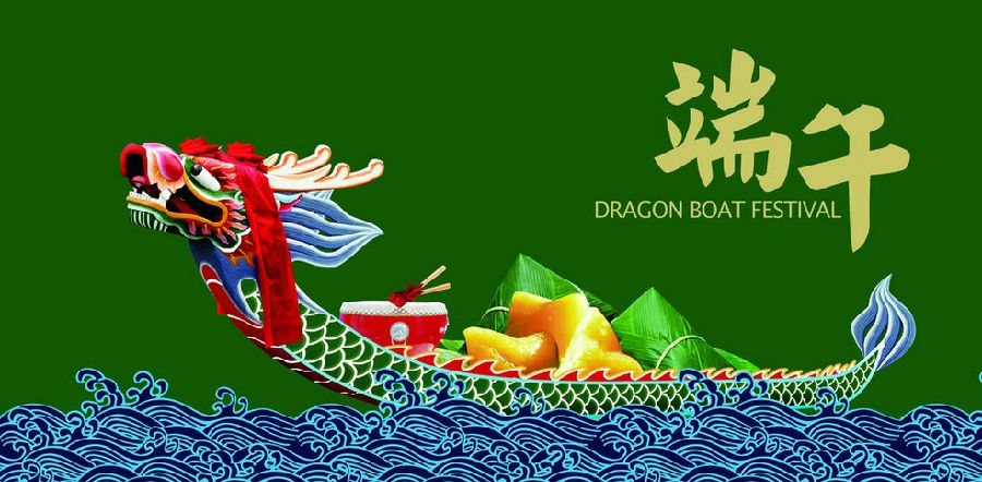 乐从龙舟：美美与共　天下大同