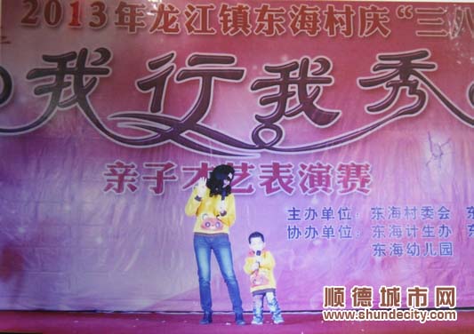龙江东海：表演中紧密亲子关系，游乐中学会维权