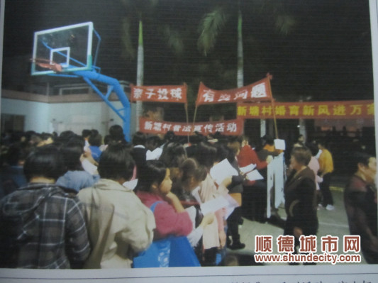 伦教新塘：婚育新风进万家