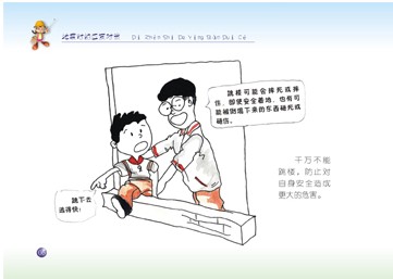 男童“挂”在防盗网上，民警破门相救