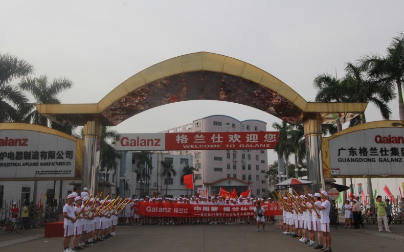 格兰仕35周年庆，万名技工低碳长跑