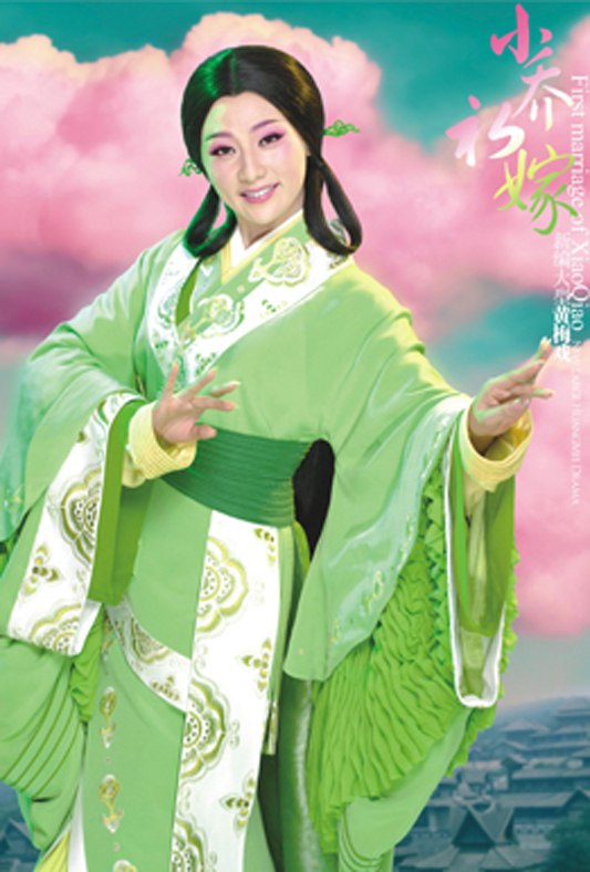 《小乔初嫁》，到容桂看动人爱情故事