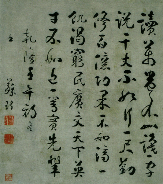 苏珥：“惠门四俊”之一