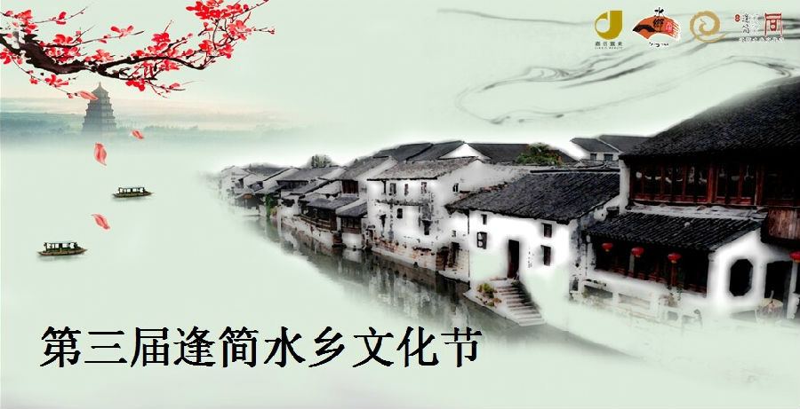 听粤曲看永春，中秋国庆月水乡魅力绽放