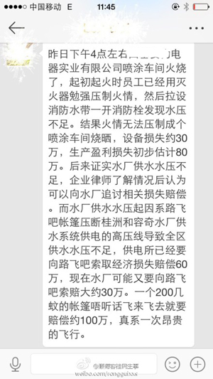 200多元的帐篷引发百万赔偿？谣言而已