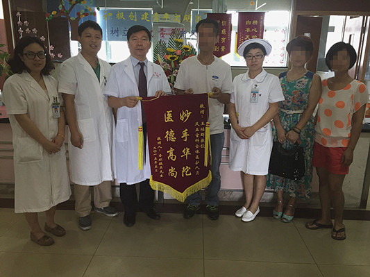 父亲顽疾根治，他们将鲜花锦旗齐献上