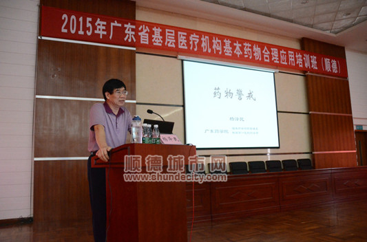 杏坛医院连续3次举办省级继续教育培训班