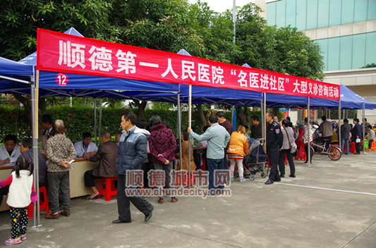 “名医进社区”活动“走”进杏坛雁园村　
