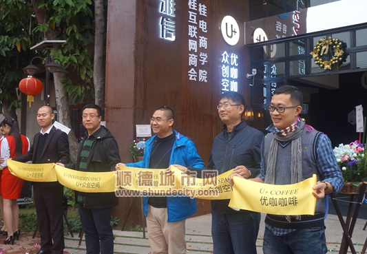 不卖情调卖创意，首家众筹咖啡落户容桂